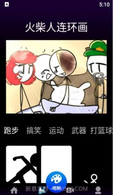 风车动漫板截图2 风车动漫板截图2