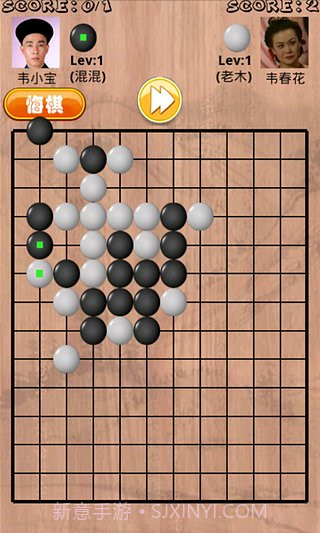 单机五子棋截图4