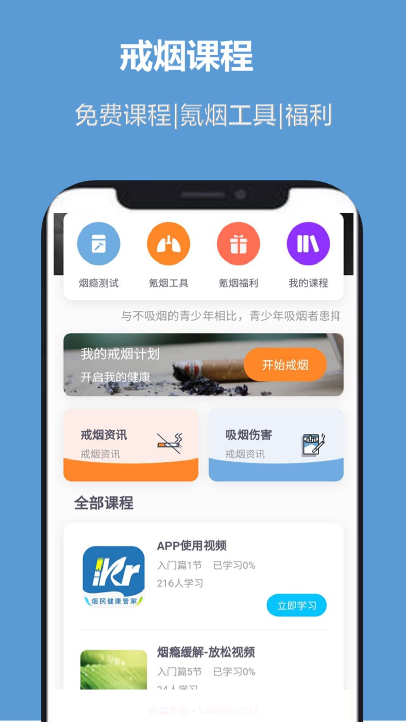 3氪烟戒烟截图1