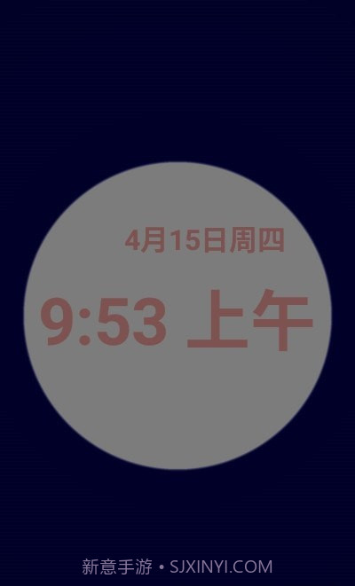 优雅唤醒专业版截图3