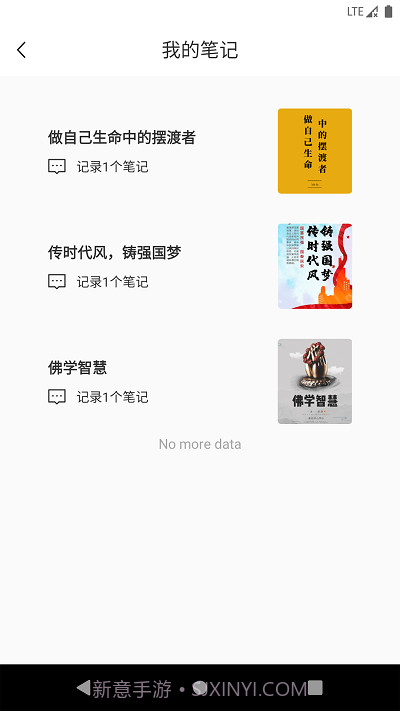 圆梦夜听截图1 圆梦夜听截图1