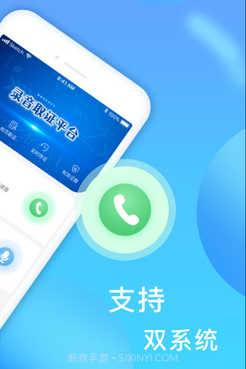 电话录音取证截图2 电话录音取证截图2