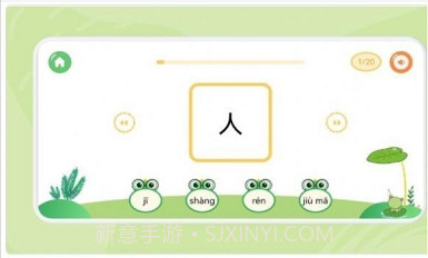直映认字截图1 直映认字截图1