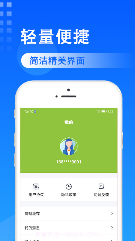 省心排班截图3 省心排班截图3