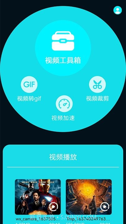 喵喵视频剪辑截图3