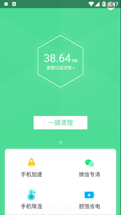 绿色清理截图2 绿色清理截图2