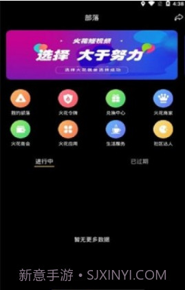 火花快抖截图2 火花快抖截图2