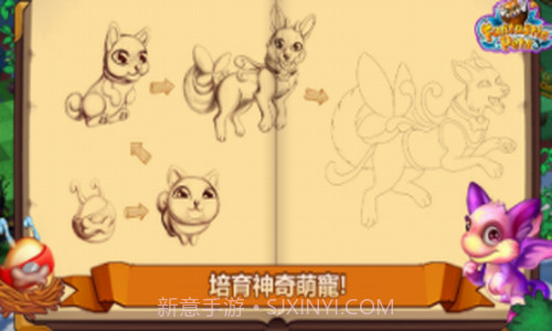 神奇萌宠大冒险截图1