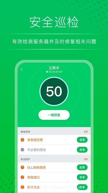 云帮手手机版截图3