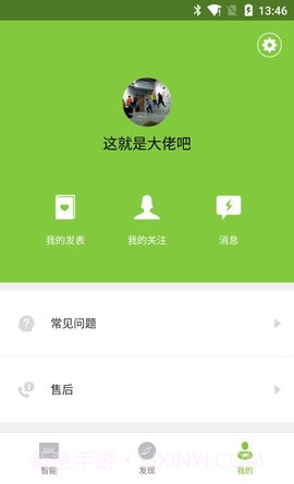 的客截图2 的客截图2