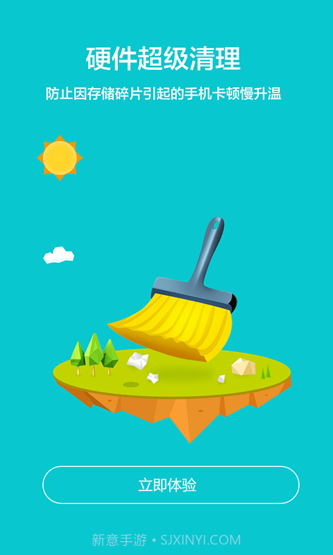 鲁大师降温神器截图3 鲁大师降温神器截图3