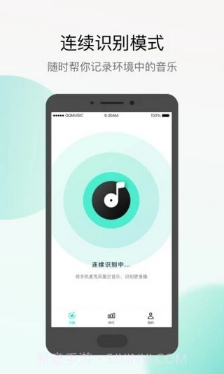 Q音探歌截图1