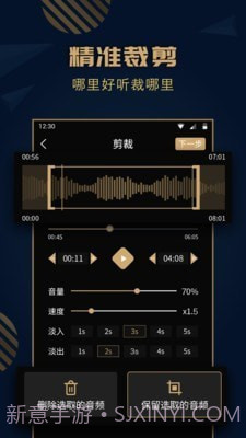 趣橙音乐剪辑精灵截图3