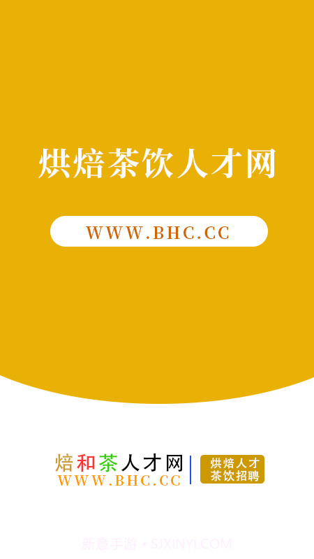 烘焙茶饮人才网截图1 烘焙茶饮人才网截图1