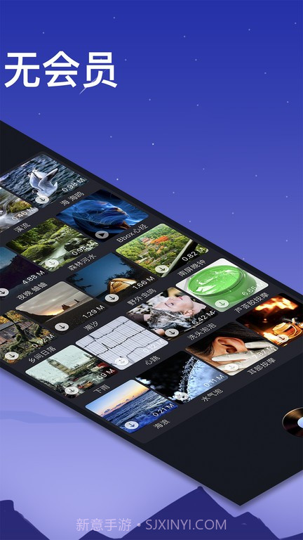 助眠白噪音轻音乐截图2