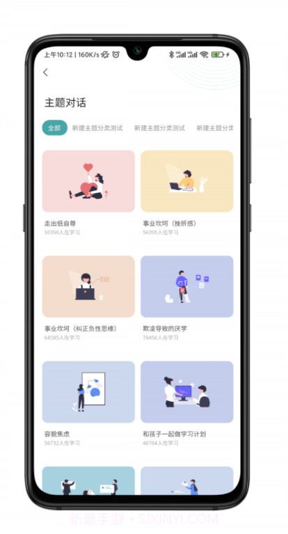 小夏在呢截图1 小夏在呢截图1