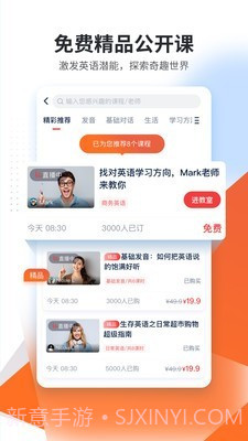 TutorABC英语截图2