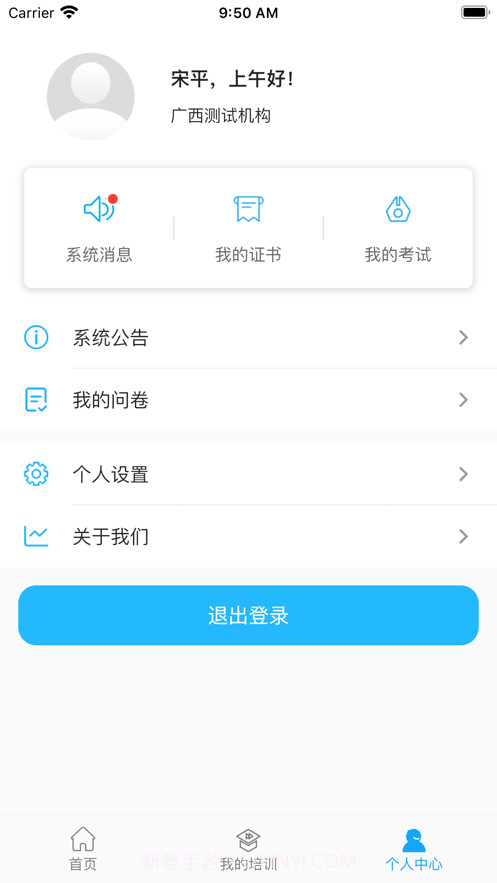 广西公共培训截图2 广西公共培训截图2