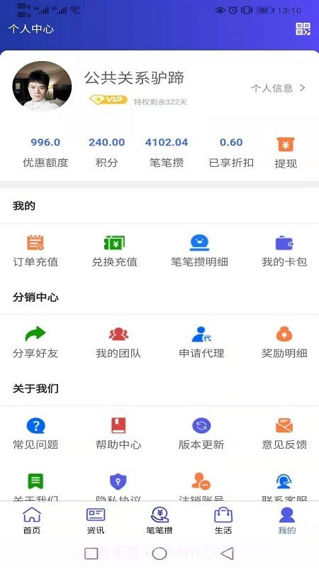 智善生活截图1