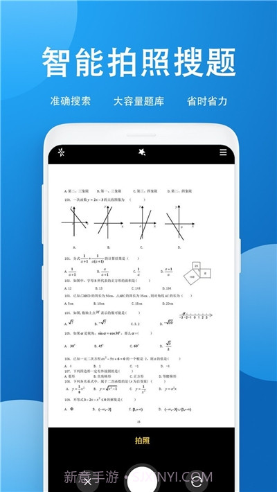 作业答案帮搜题截图1 作业答案帮搜题截图1