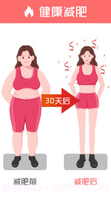 30天马甲线速成截图1 30天马甲线速成截图1