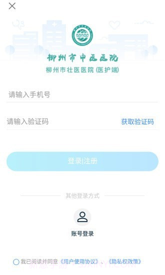 柳州市中医医院截图2 柳州市中医医院截图2