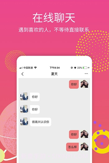 月老来了(月老来了相亲app)V1.0.5 最新截图1 月老来了(月老来了相亲app)V1.0.5 最新截图1