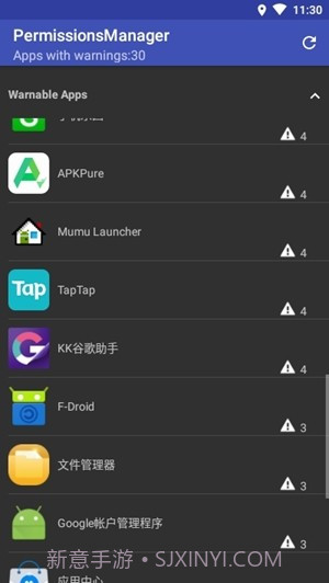 权限管理app截图2