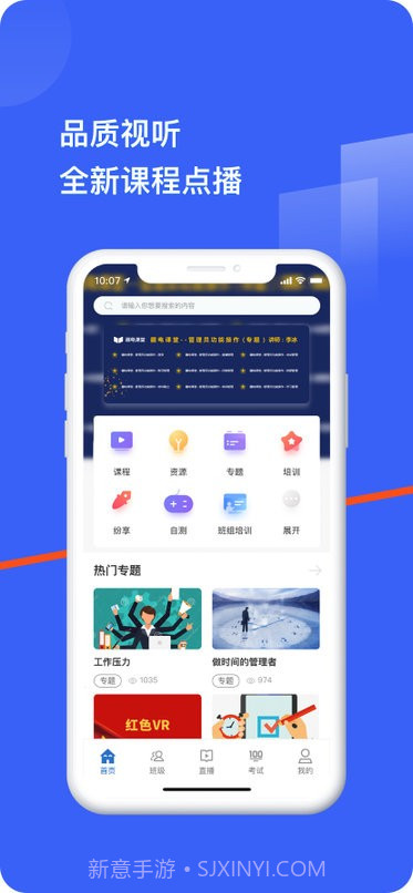 疆电e安培截图1