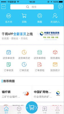 山东能源干将截图1 山东能源干将截图1