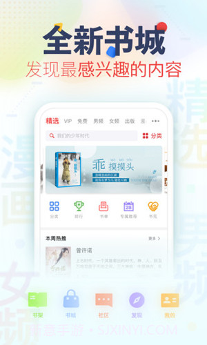 蘑菇小说截图2 蘑菇小说截图2