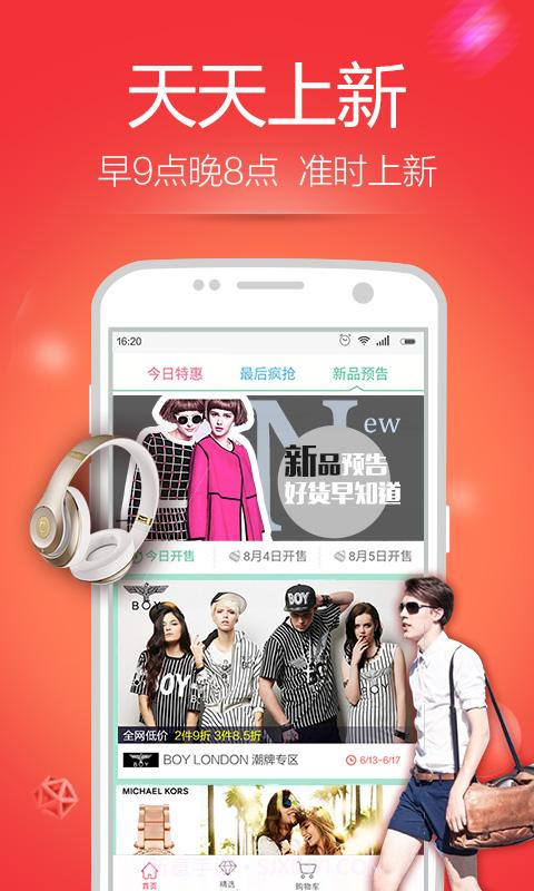 卖客疯截图2 卖客疯截图2