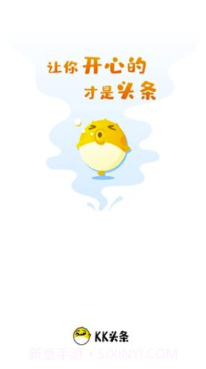 KK头条v1.1.2截图2 KK头条v1.1.2截图2