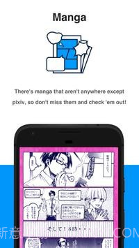 pixiv漫画截图2