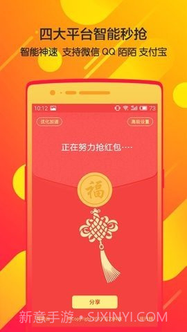 瓦力抢红包下载|瓦力抢红包最新免费版截图1
