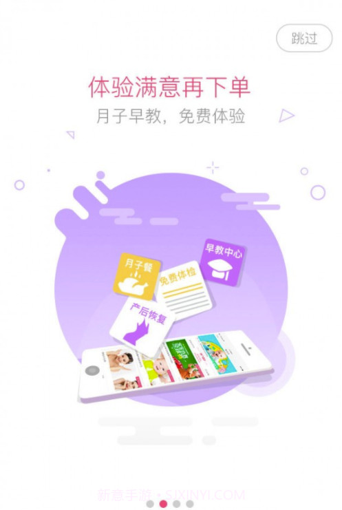 婴芭莎app(母婴服务机构)V2.1.8 免费版截图3 婴芭莎app(母婴服务机构)V2.1.8 免费版截图3