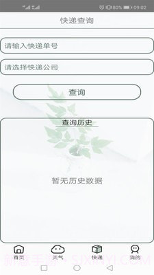 游易截图2 游易截图2