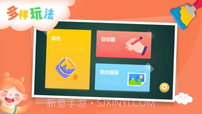 宝宝画画涂鸦板截图3 宝宝画画涂鸦板截图3