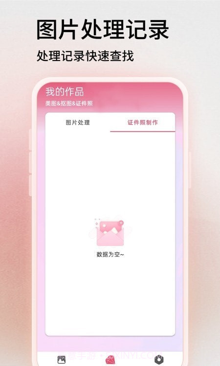 图片PS截图4 图片PS截图4