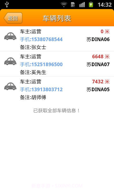车小二截图2 车小二截图2