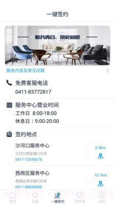 叮咚二手房截图1 叮咚二手房截图1