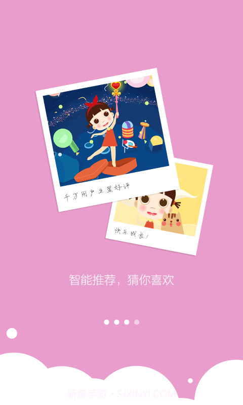 启蒙睡前故事截图4 启蒙睡前故事截图4