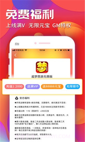 好游多(便捷专属交易工具)V1.2 安卓最新版截图3