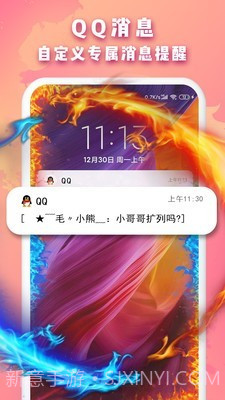 Biu边缘闪(Biu边缘闪来电显示)V1.1.1 安卓免费版截图1 Biu边缘闪(Biu边缘闪来电显示)V1.1.1 安卓免费版截图1