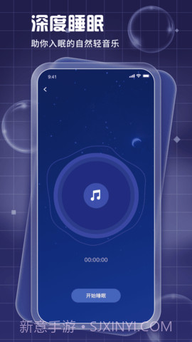 睡眠周期跟踪器（Pillow）截图3