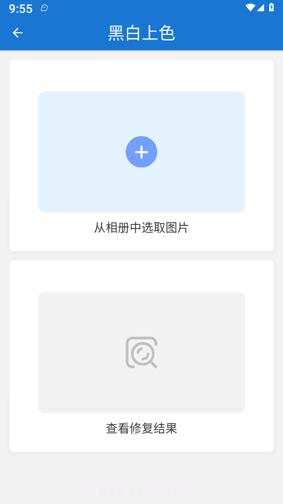 照片恢复卫士截图1