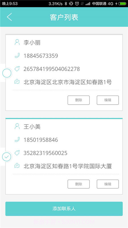 e陪诊截图7 e陪诊截图7