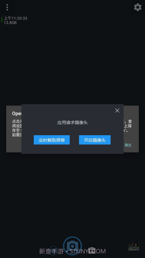 开源相机1.51截图2