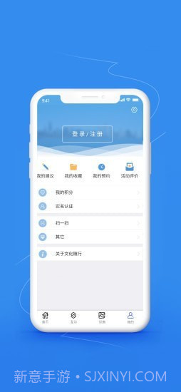 文化随行截图4
