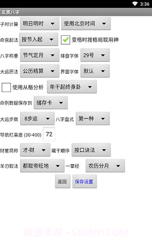 玄奥八字合婚apk(八字合婚免费算命详批)安卓手机版截图1 玄奥八字合婚apk(八字合婚免费算命详批)安卓手机版截图1